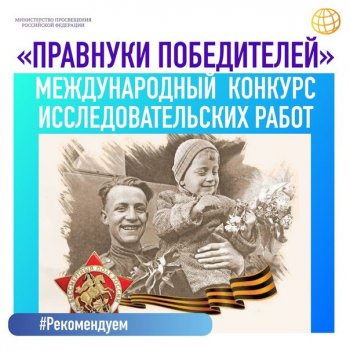 Конкурс исследовательских работ