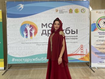 II Межрегиональный фестиваль «Мост дружбы»